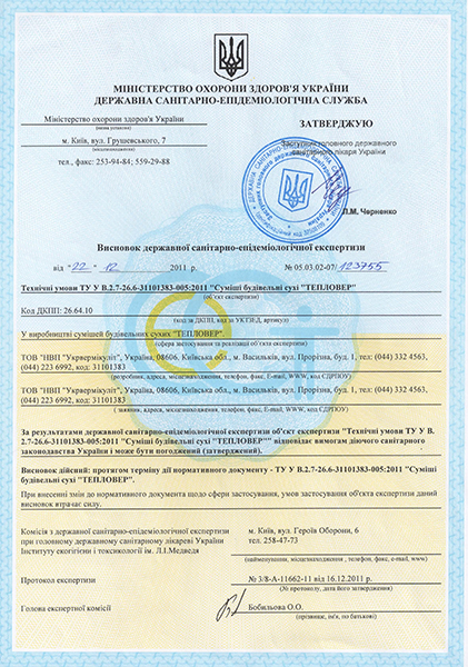 Висновок СЕС щодо технічних умов