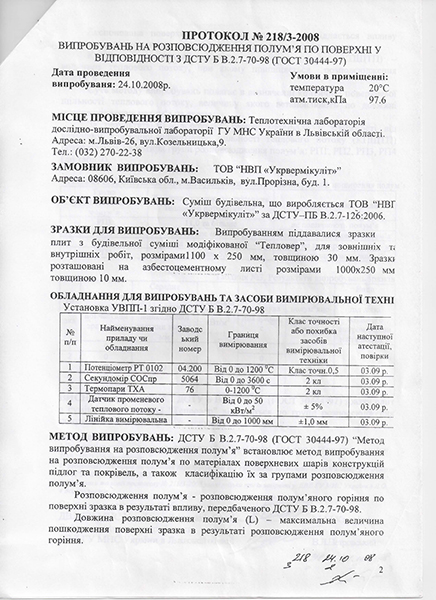 Поширення полум'я по поверхні